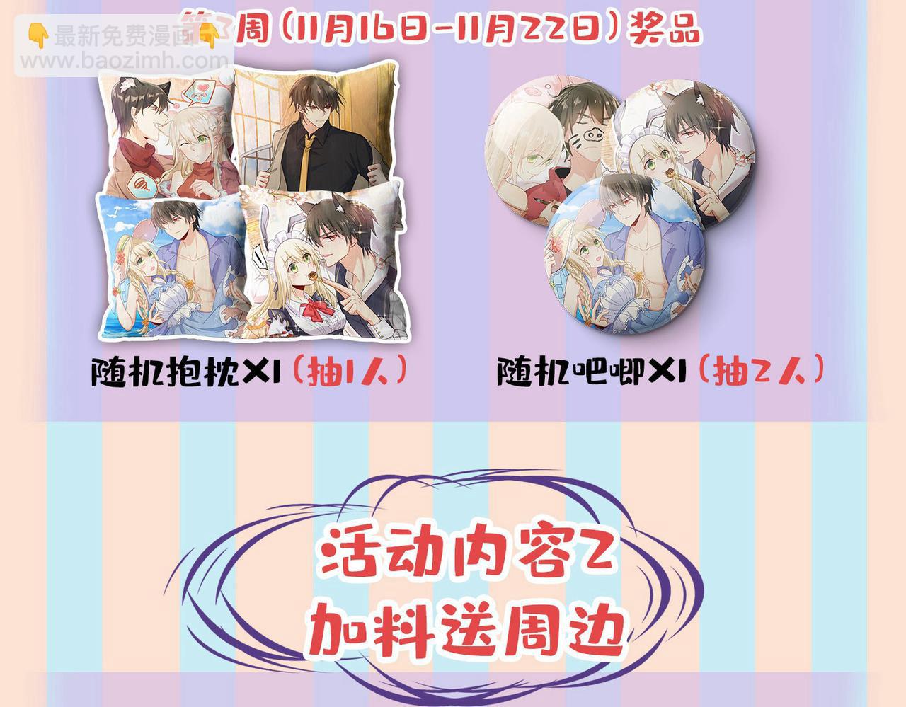 第439话 宫欧没给你钱？！91