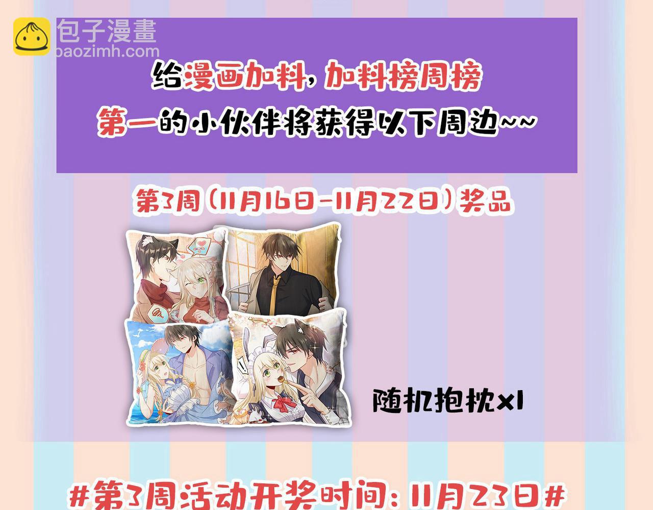 第439话 宫欧没给你钱？！92