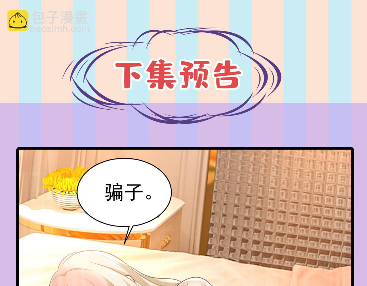 第439话 宫欧没给你钱？！94