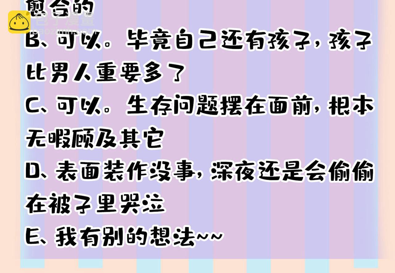 第439话 宫欧没给你钱？！98