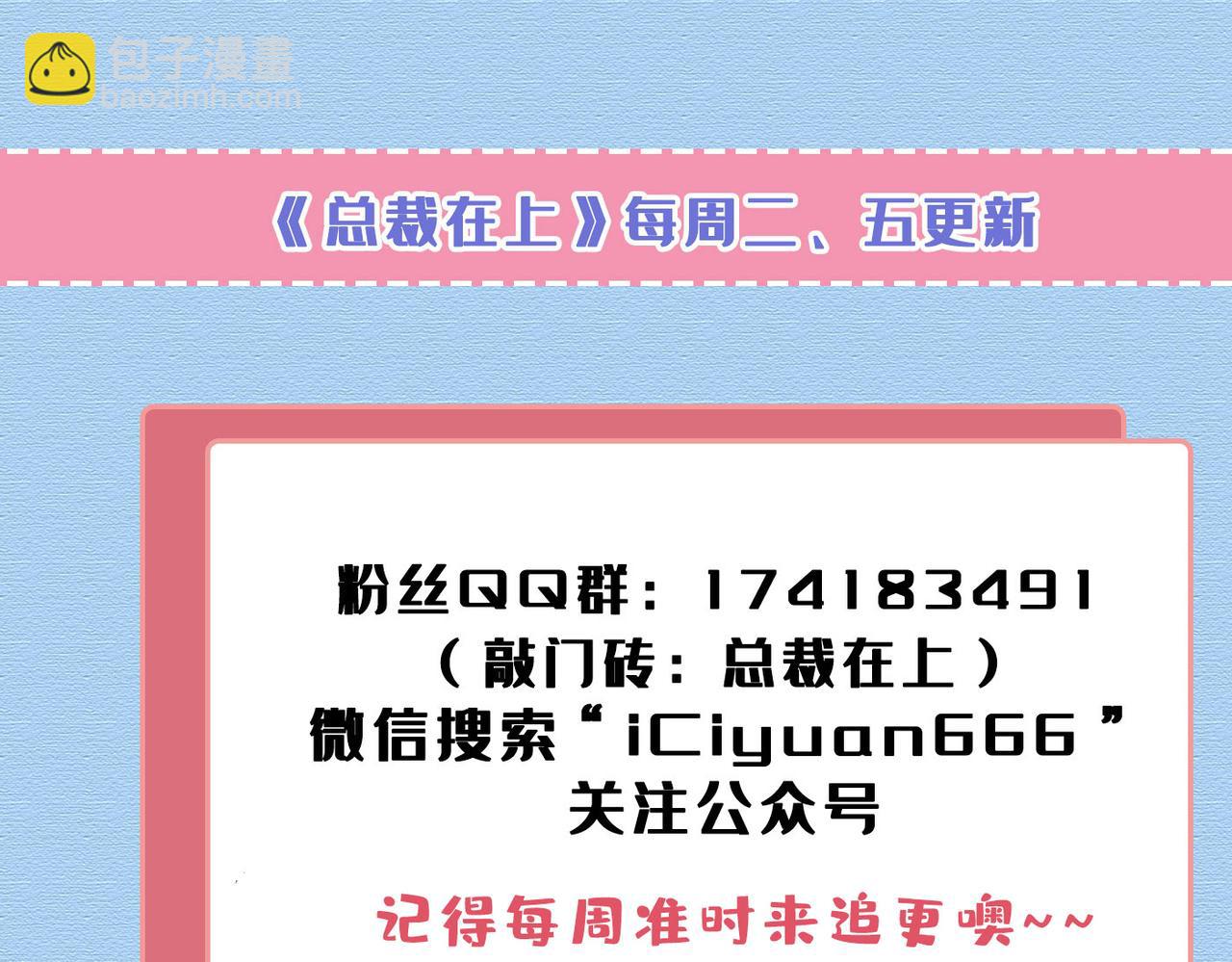 第439话 宫欧没给你钱？！99