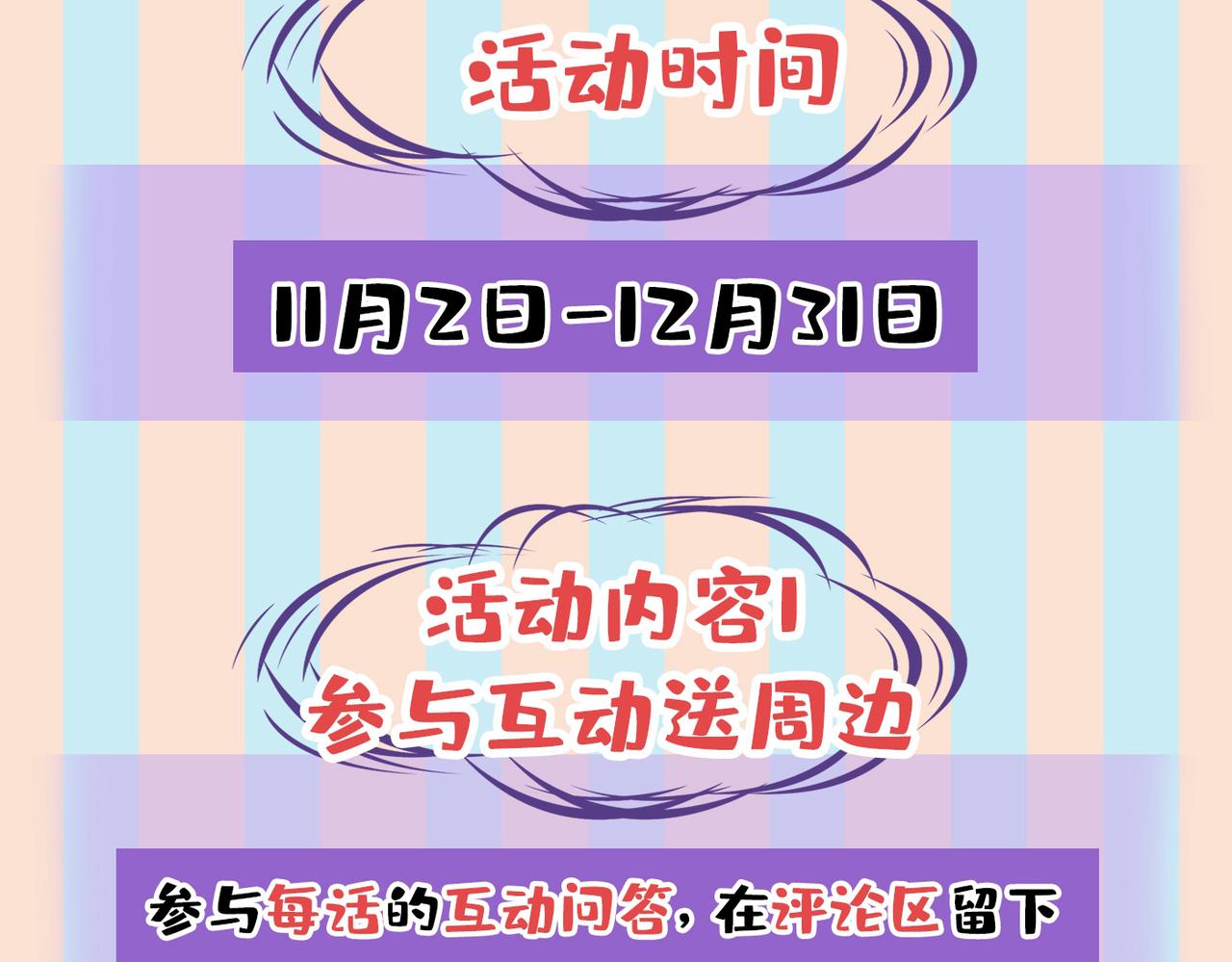 第440话 说好的念念不忘呢106