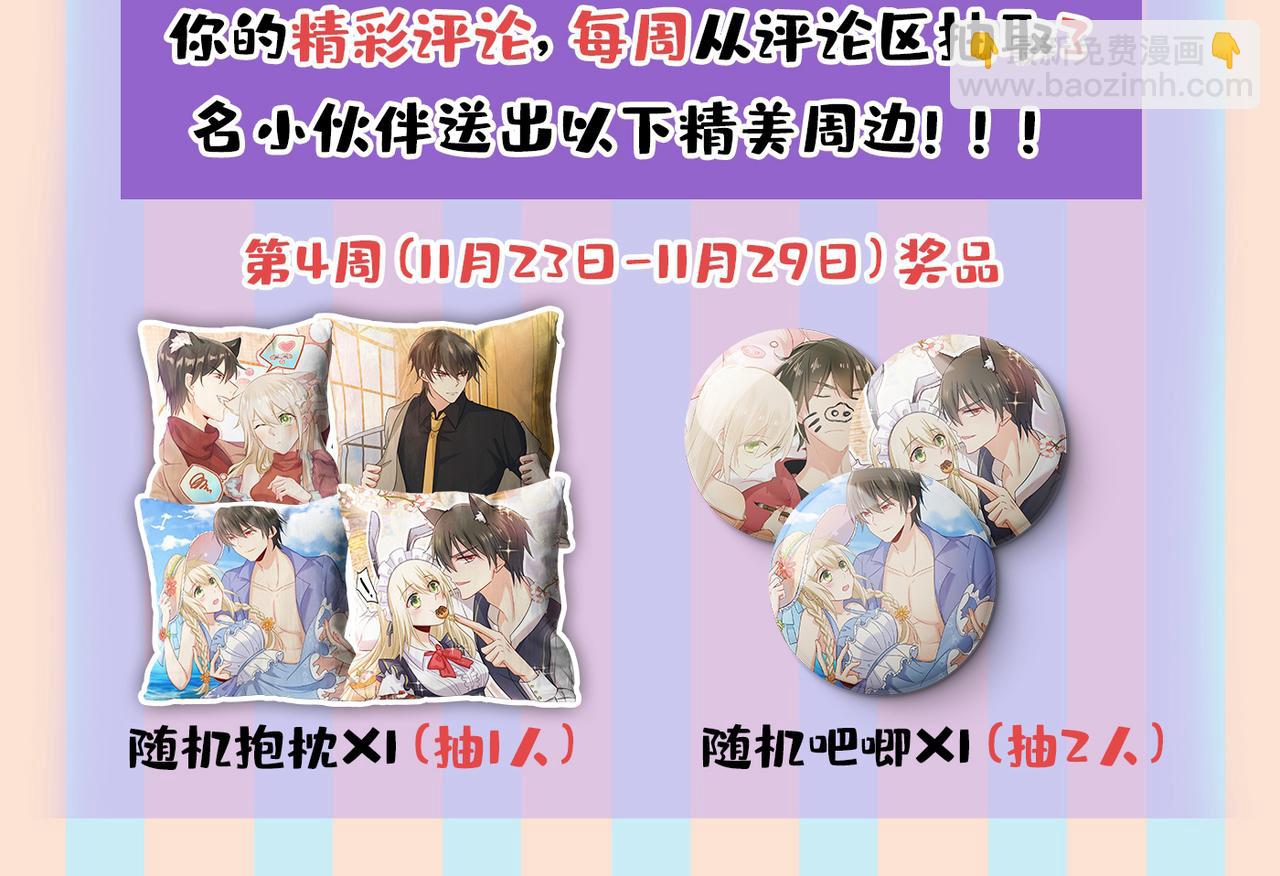 第440话 说好的念念不忘呢107