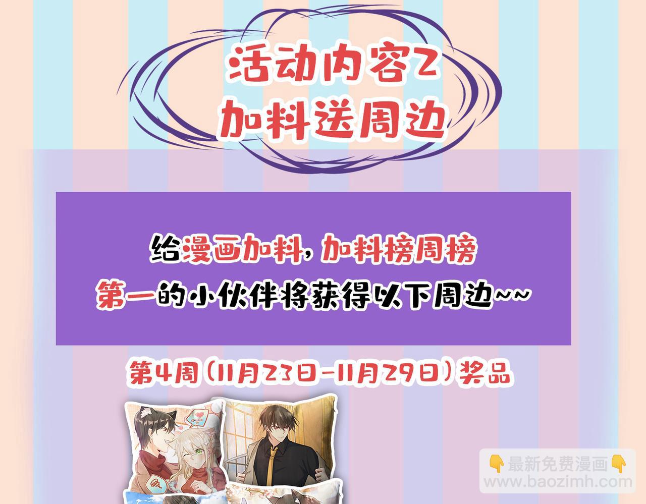 第440话 说好的念念不忘呢108