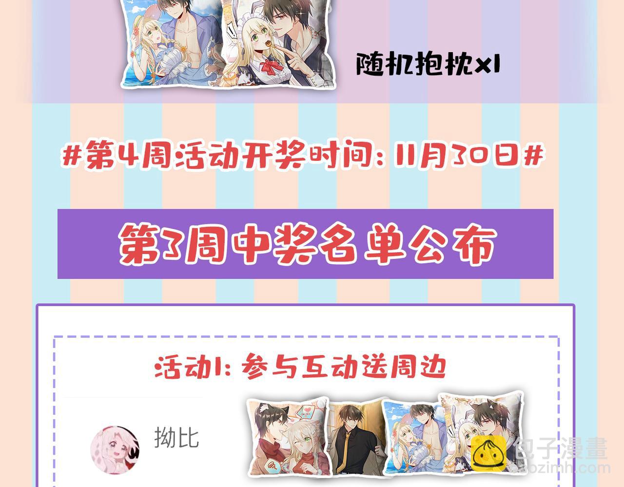 第440话 说好的念念不忘呢109