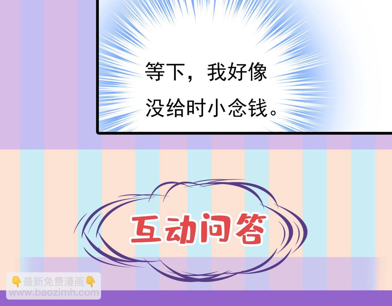 第440话 说好的念念不忘呢116