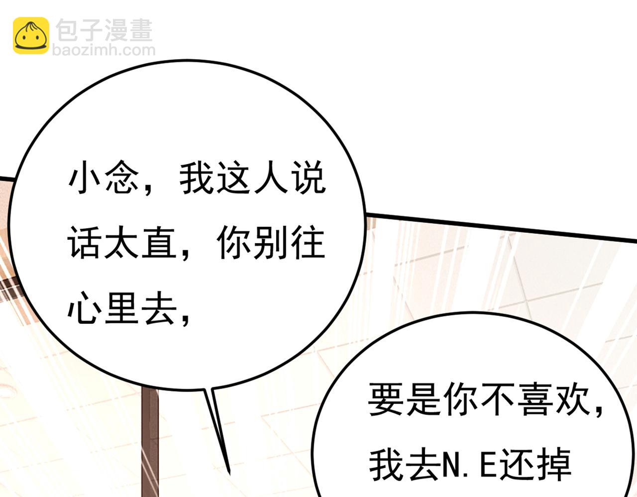 第440话 说好的念念不忘呢59