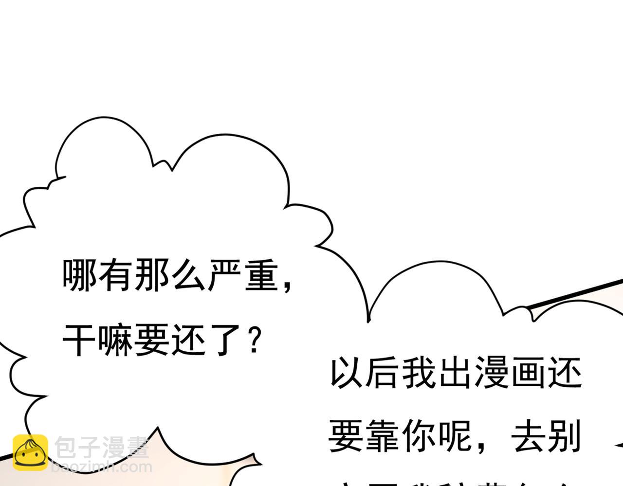 第440话 说好的念念不忘呢65