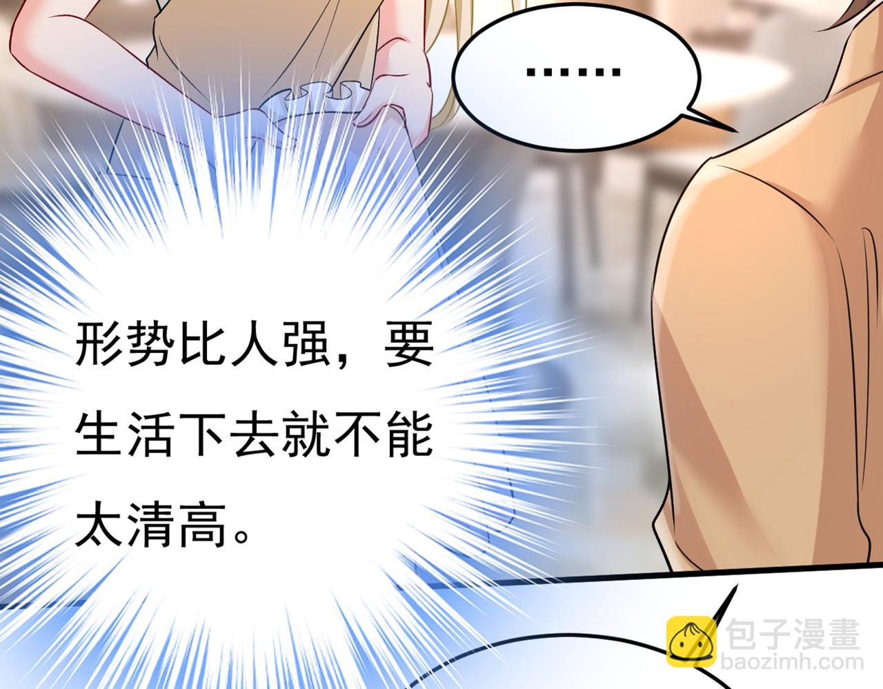第440话 说好的念念不忘呢67