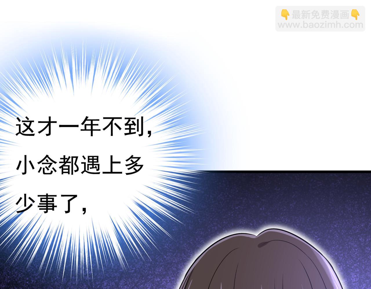 第440话 说好的念念不忘呢73