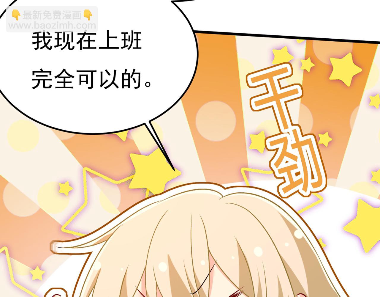 第440话 说好的念念不忘呢8
