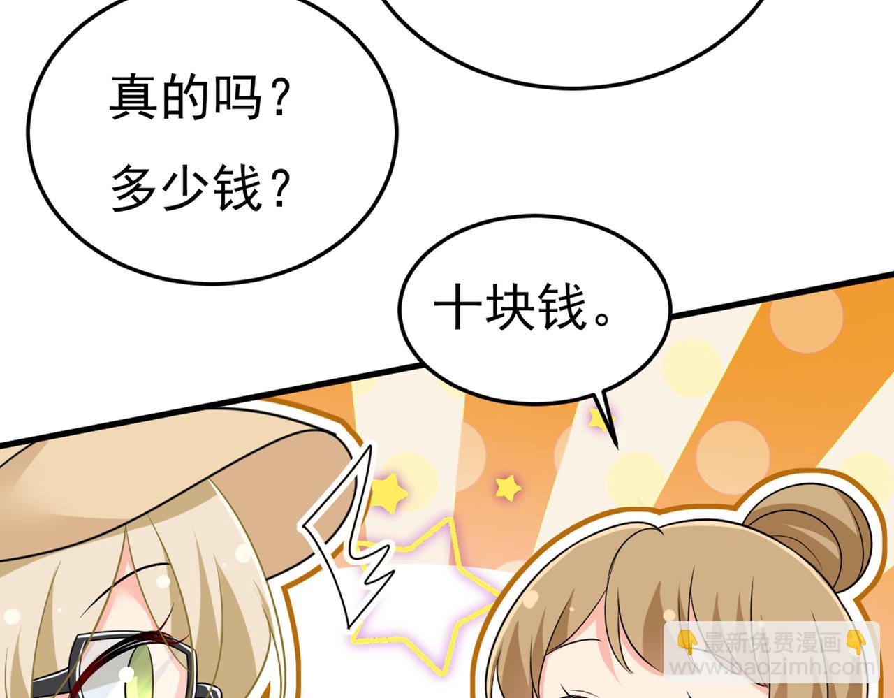 第441话 有没有分手赡养费？122