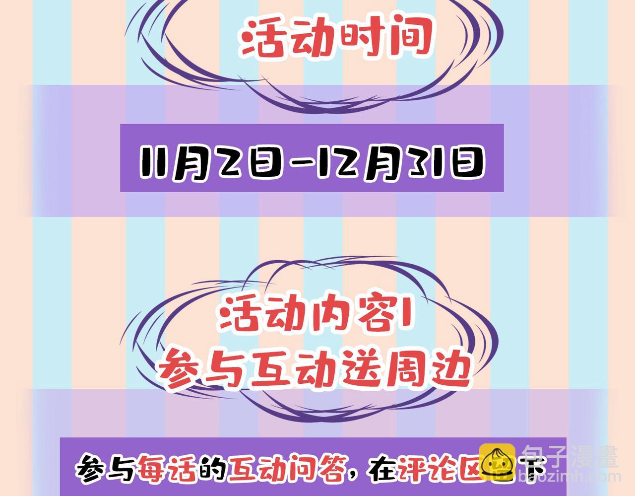 第441话 有没有分手赡养费？130