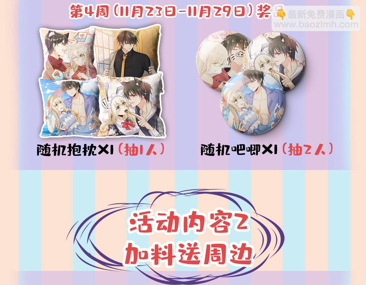 第441话 有没有分手赡养费？132