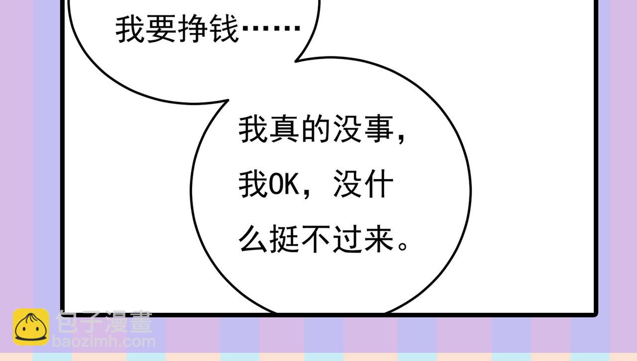 第441话 有没有分手赡养费？137
