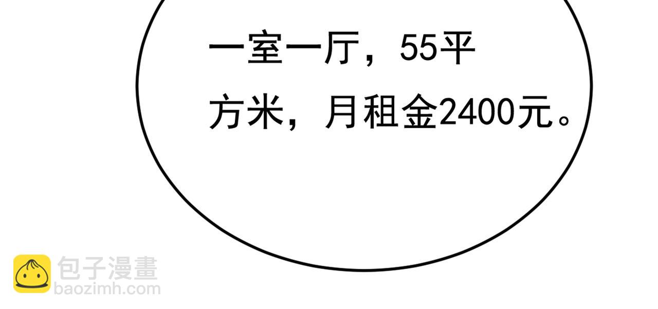 第441话 有没有分手赡养费？35
