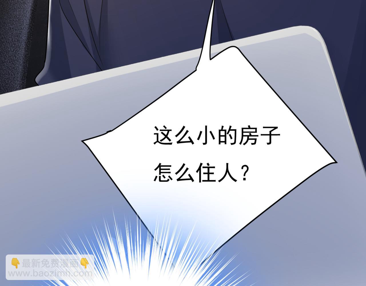 第441话 有没有分手赡养费？39