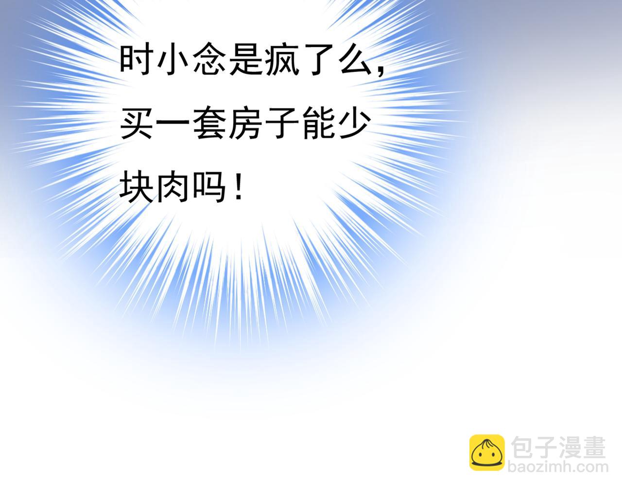第441话 有没有分手赡养费？40