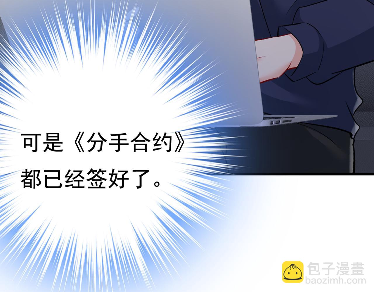 第441话 有没有分手赡养费？47