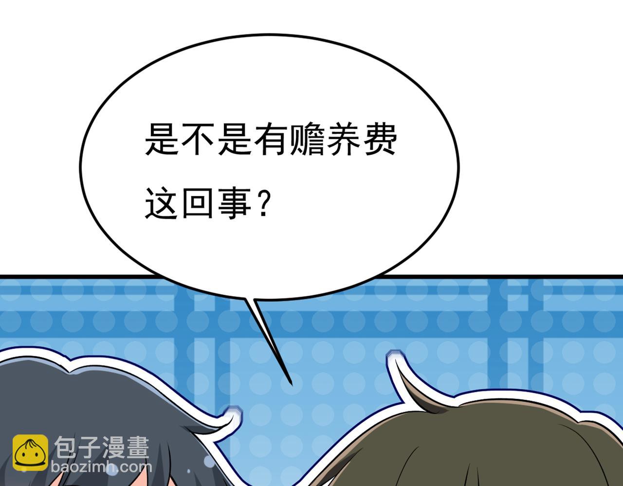 第441话 有没有分手赡养费？56