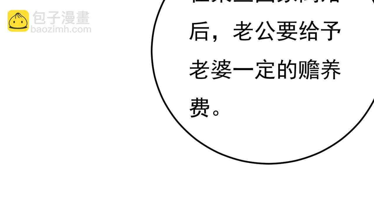 第441话 有没有分手赡养费？58