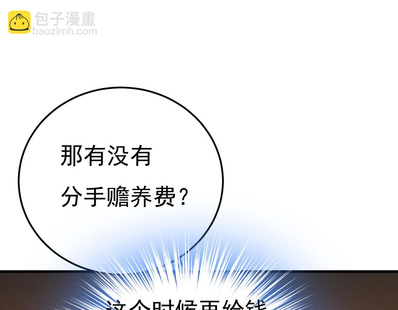 第441话 有没有分手赡养费？59