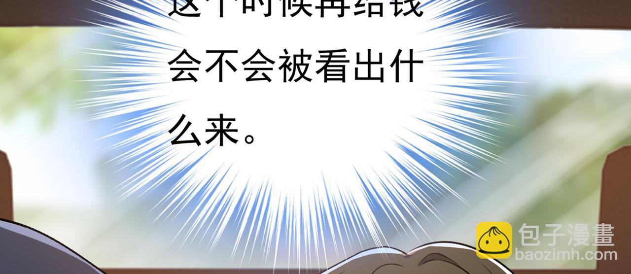 第441话 有没有分手赡养费？60