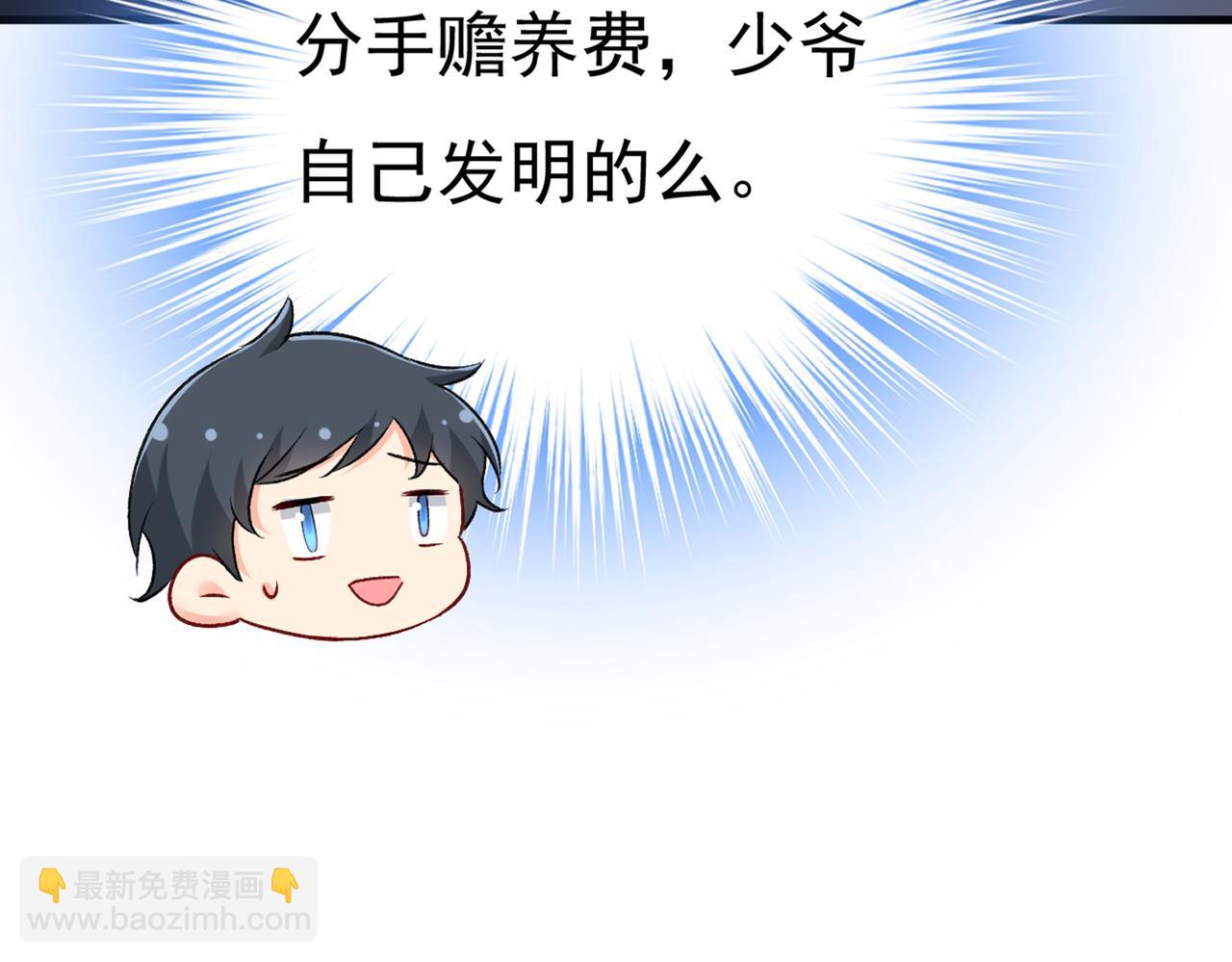 第441话 有没有分手赡养费？63