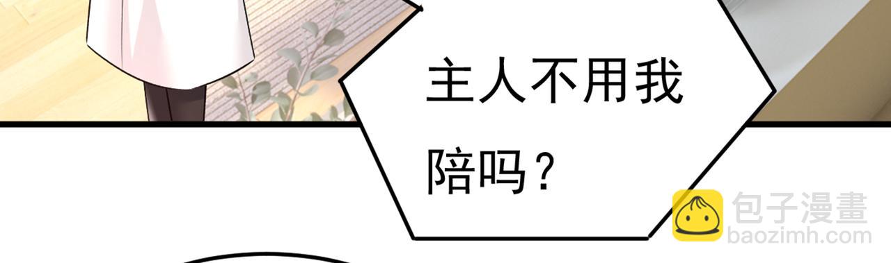 第441话 有没有分手赡养费？67