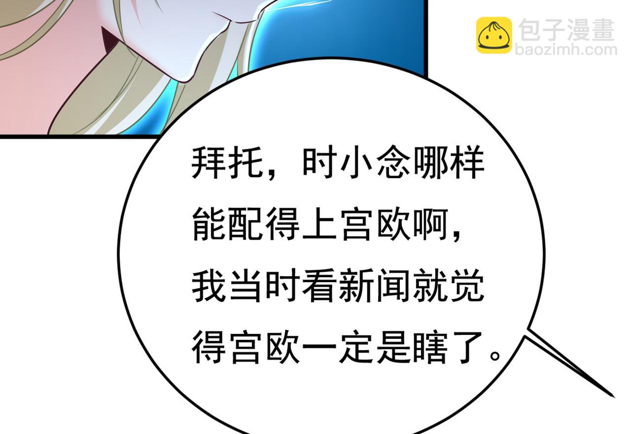 第441话 有没有分手赡养费？83