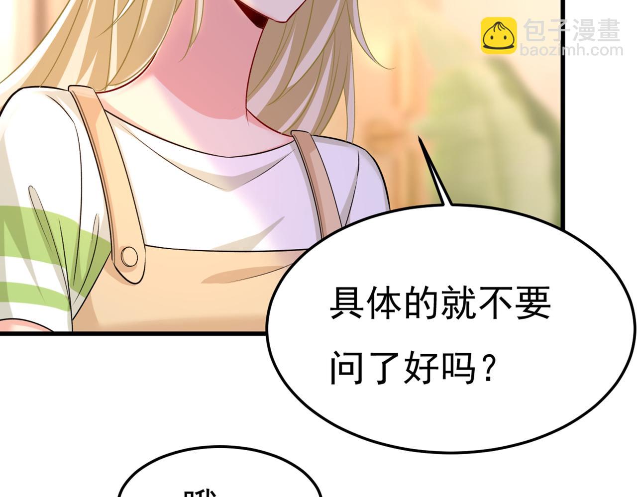 第441话 有没有分手赡养费？9