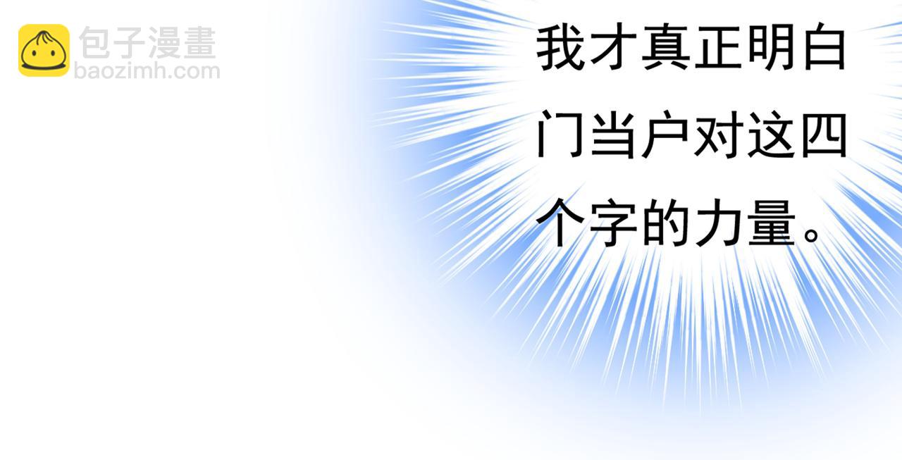 第441话 有没有分手赡养费？90