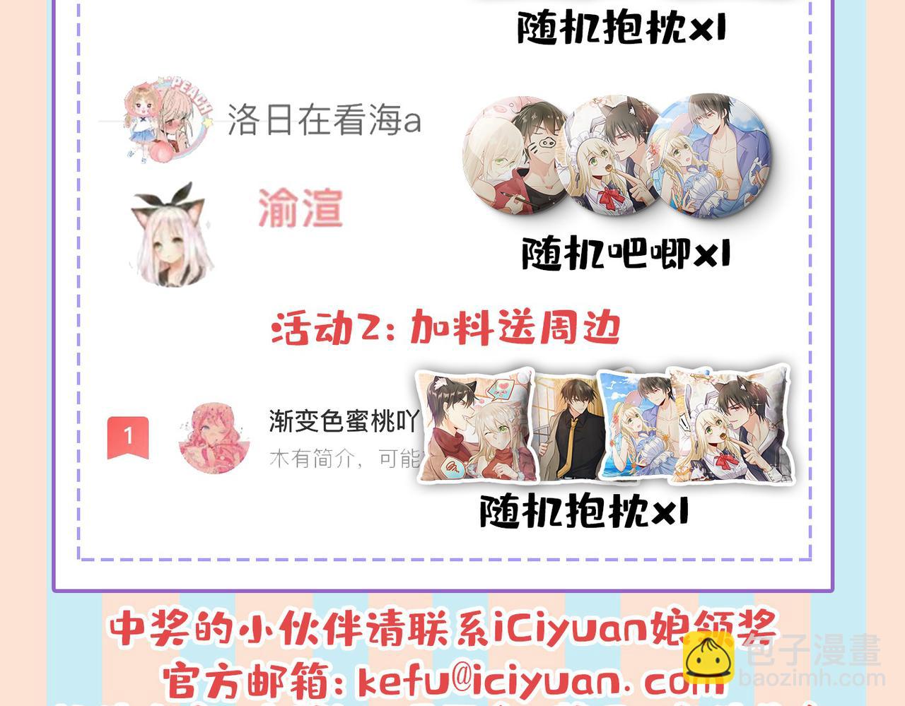第442话 无法做到一个人生活109