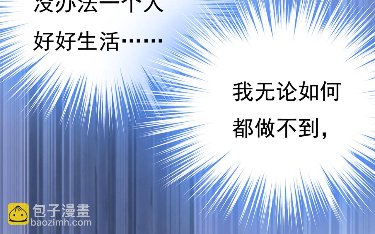 第442话 无法做到一个人生活62