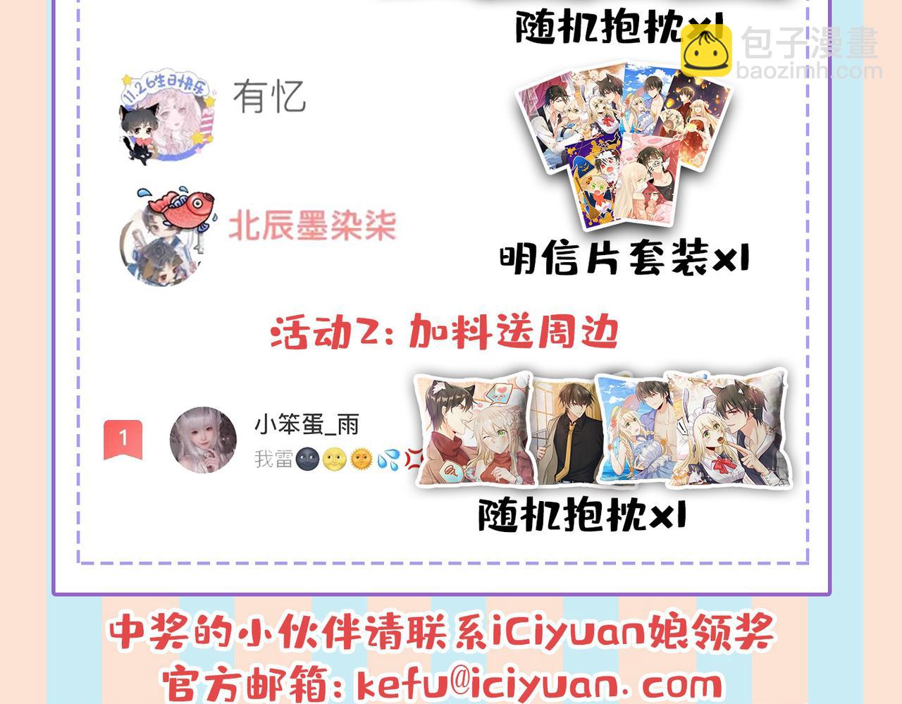 第444话 家里有小偷？91