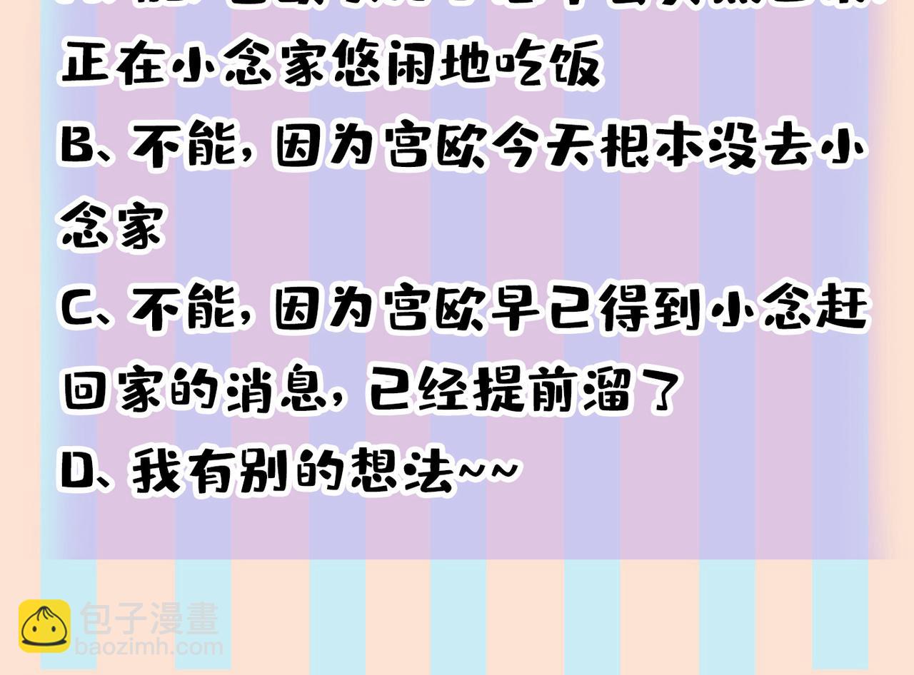 第444话 家里有小偷？98