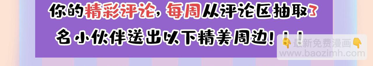 第445话 夏编，谢谢你119