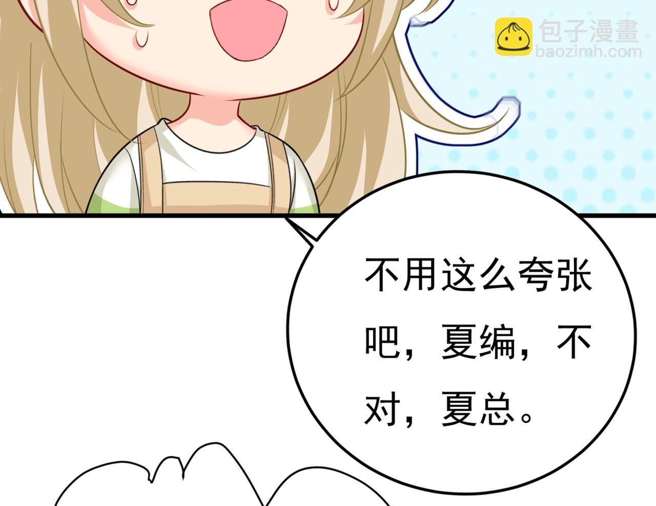 第445话 夏编，谢谢你12