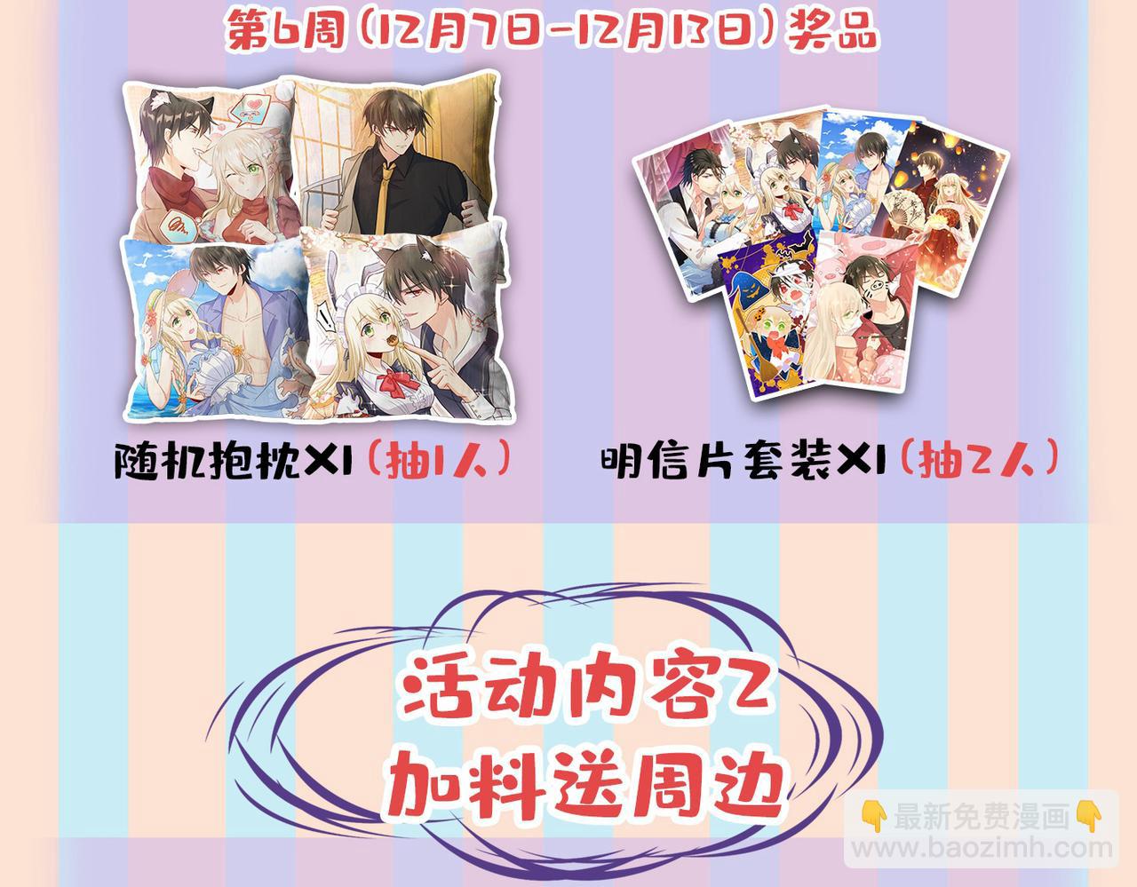 第445话 夏编，谢谢你120