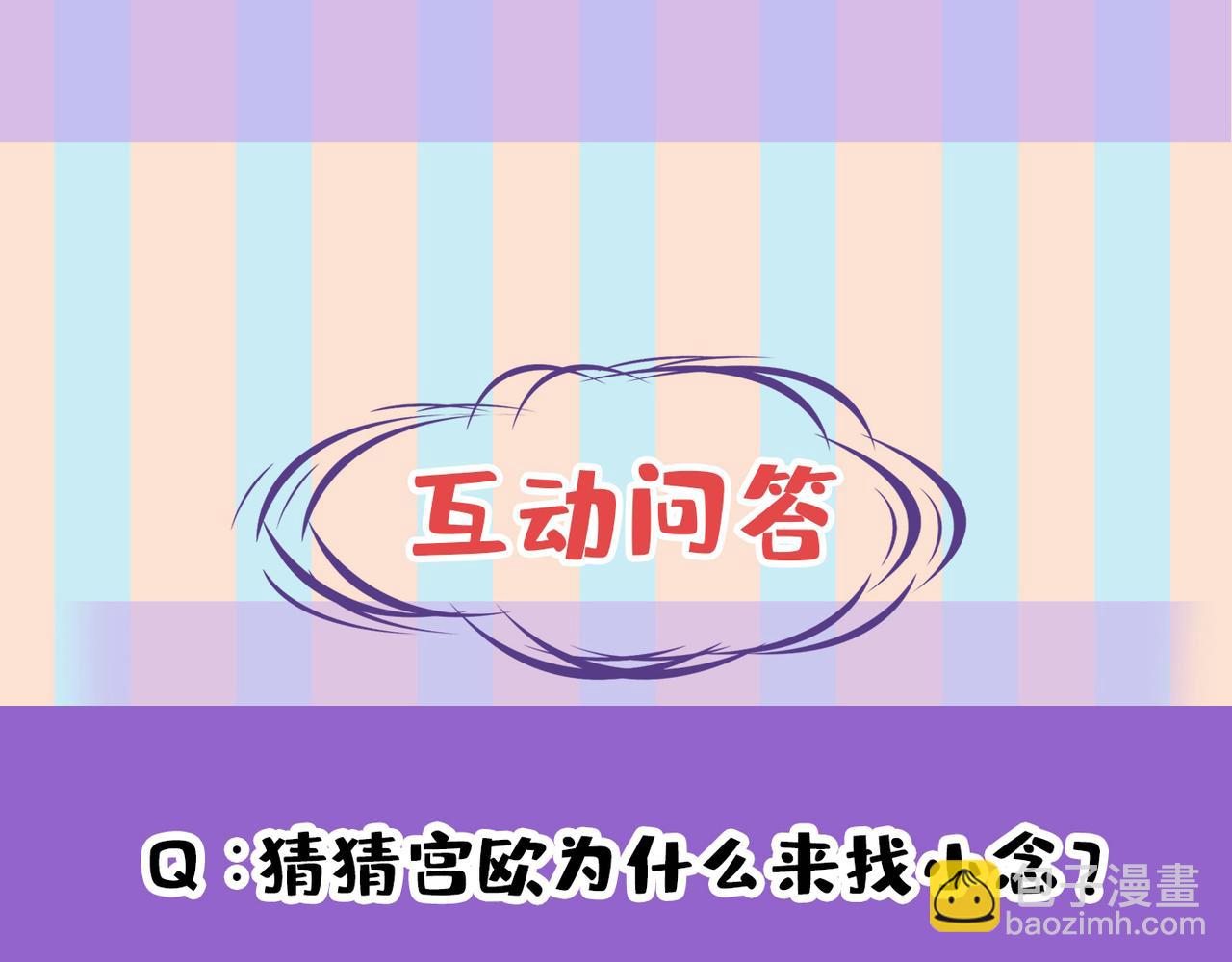 第445话 夏编，谢谢你126