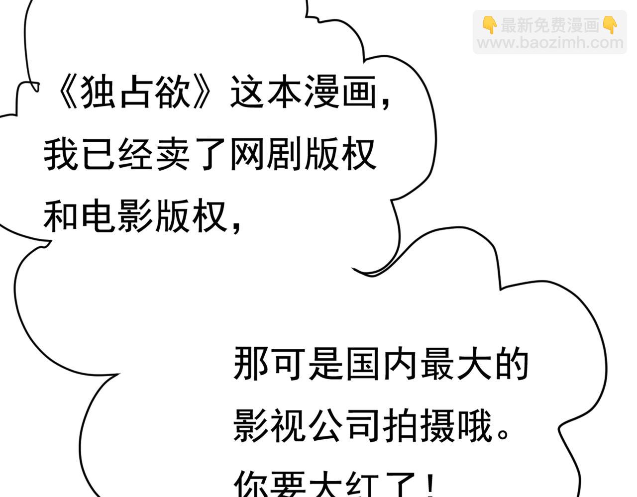 第445话 夏编，谢谢你25