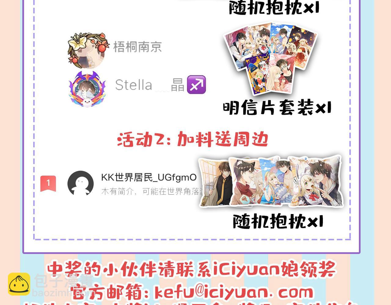 第446话 我这里不欢迎你！112