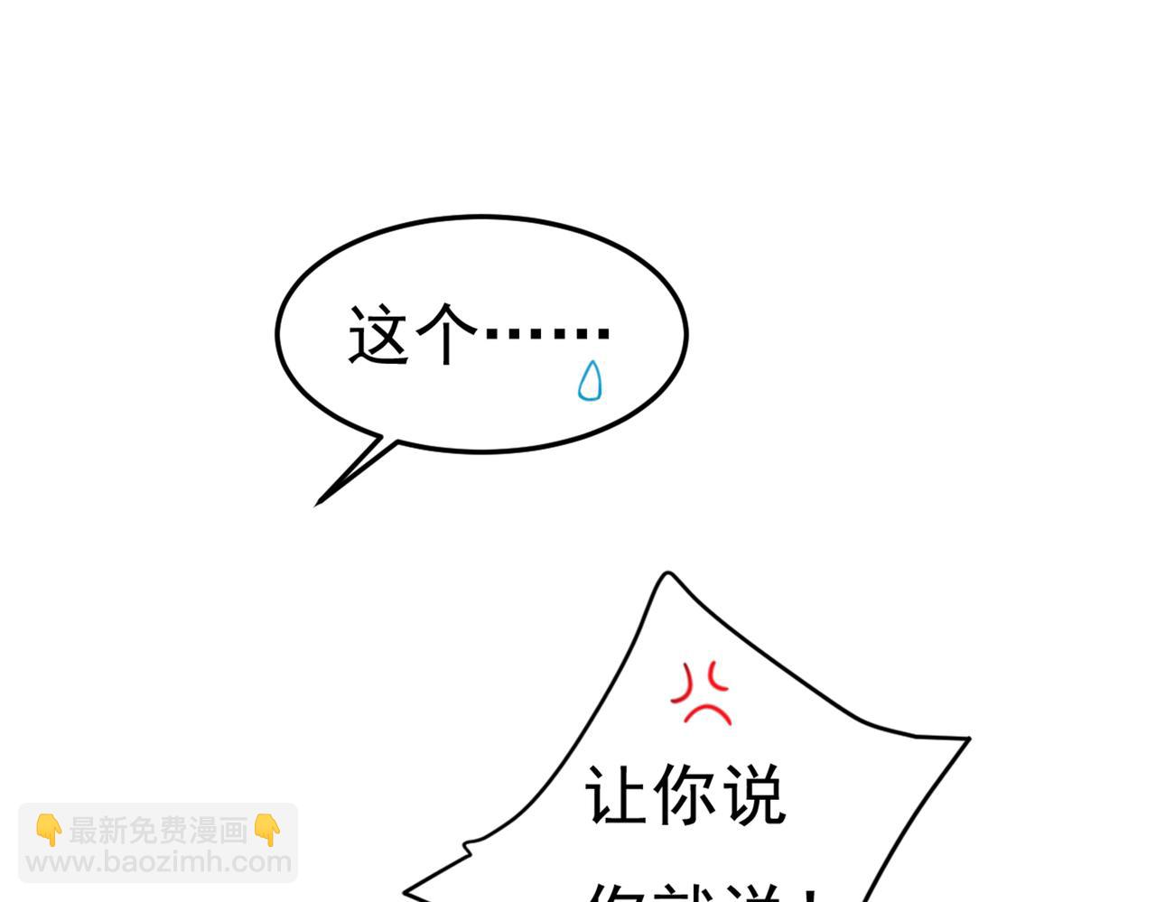 第446话 我这里不欢迎你！43