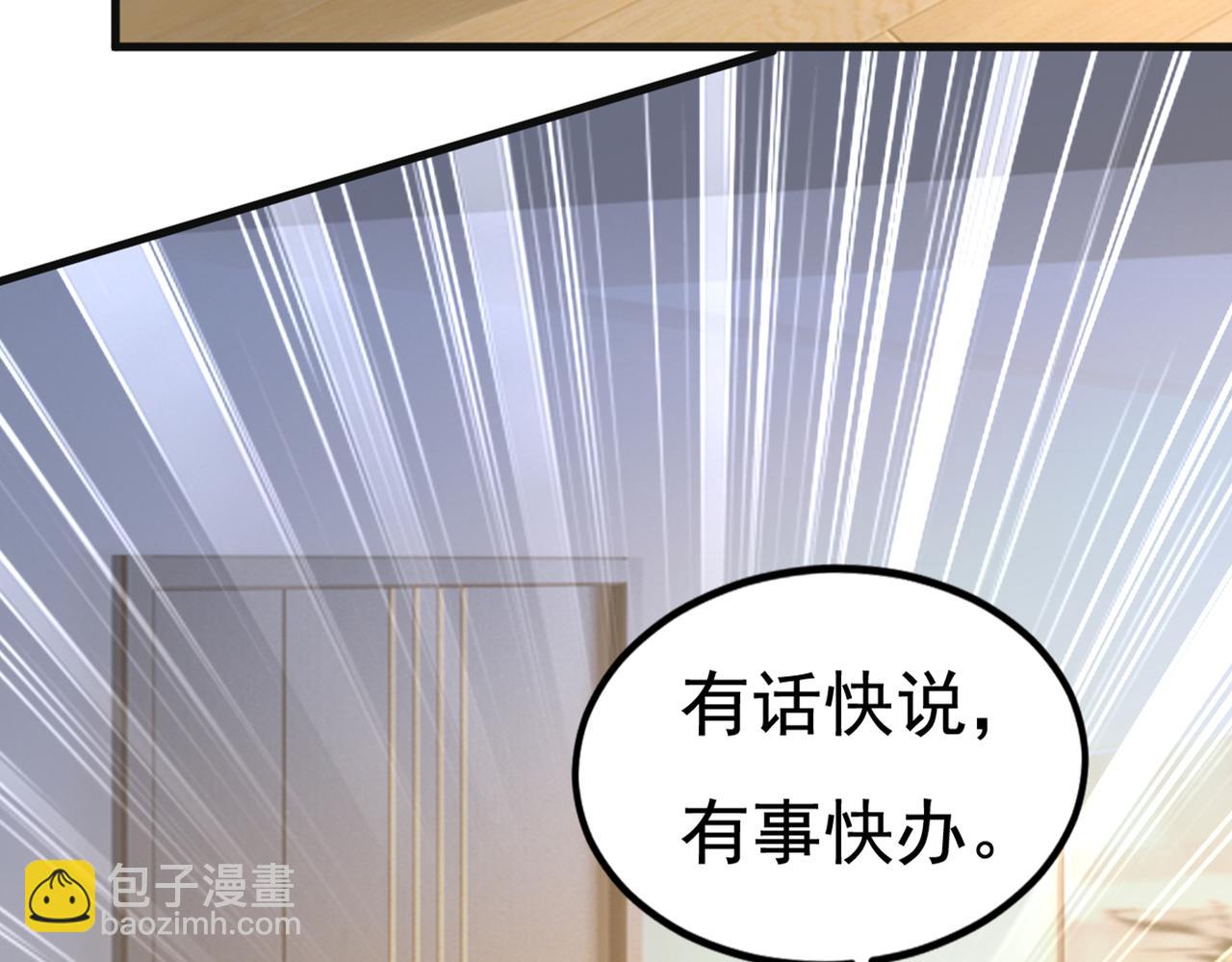第447话 我偷吃？有证据吗1
