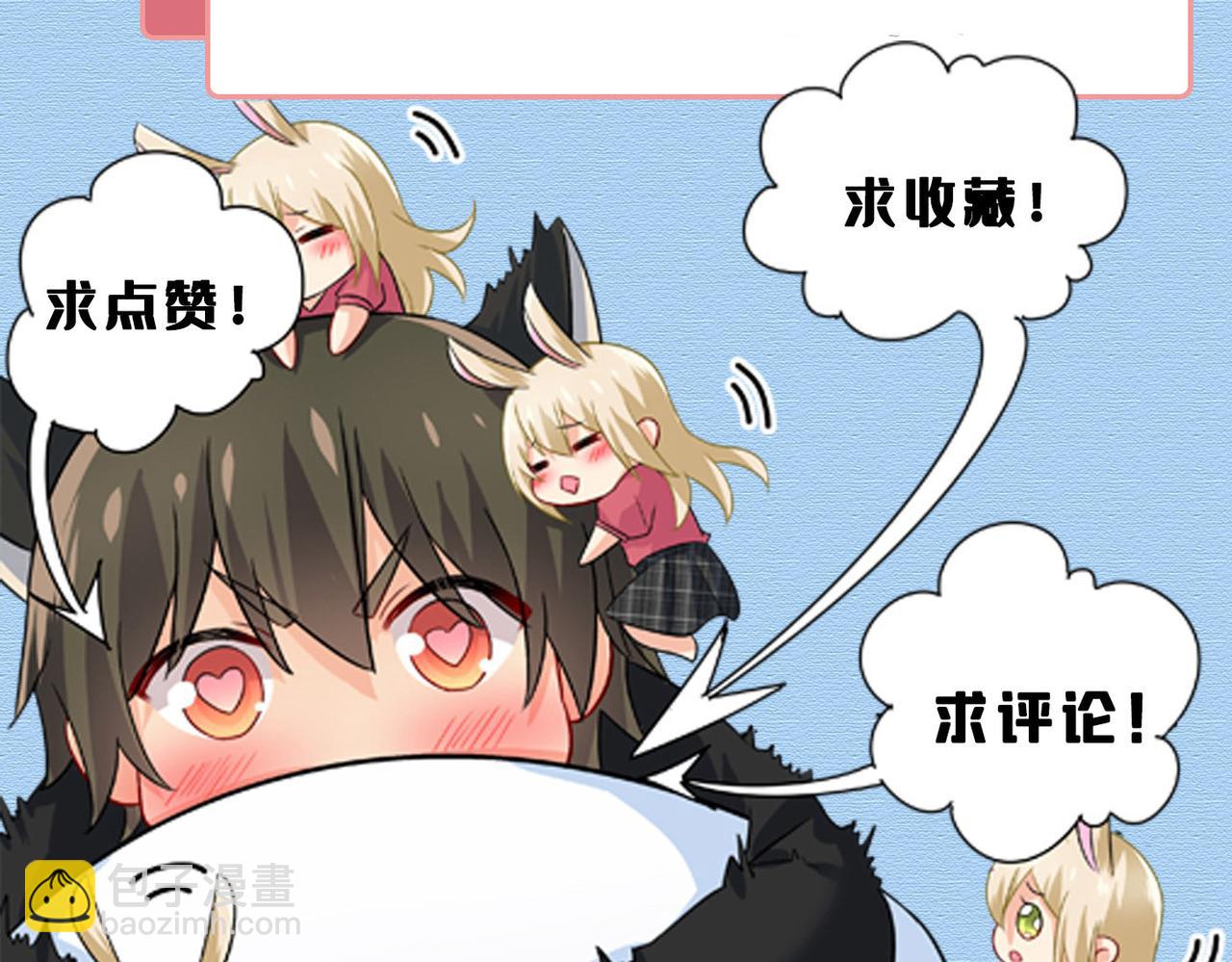 第447话 我偷吃？有证据吗108