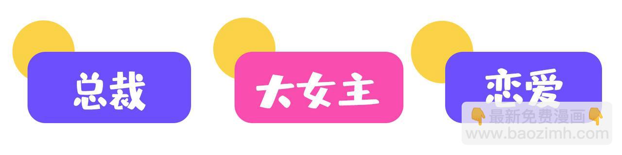第447话 我偷吃？有证据吗112