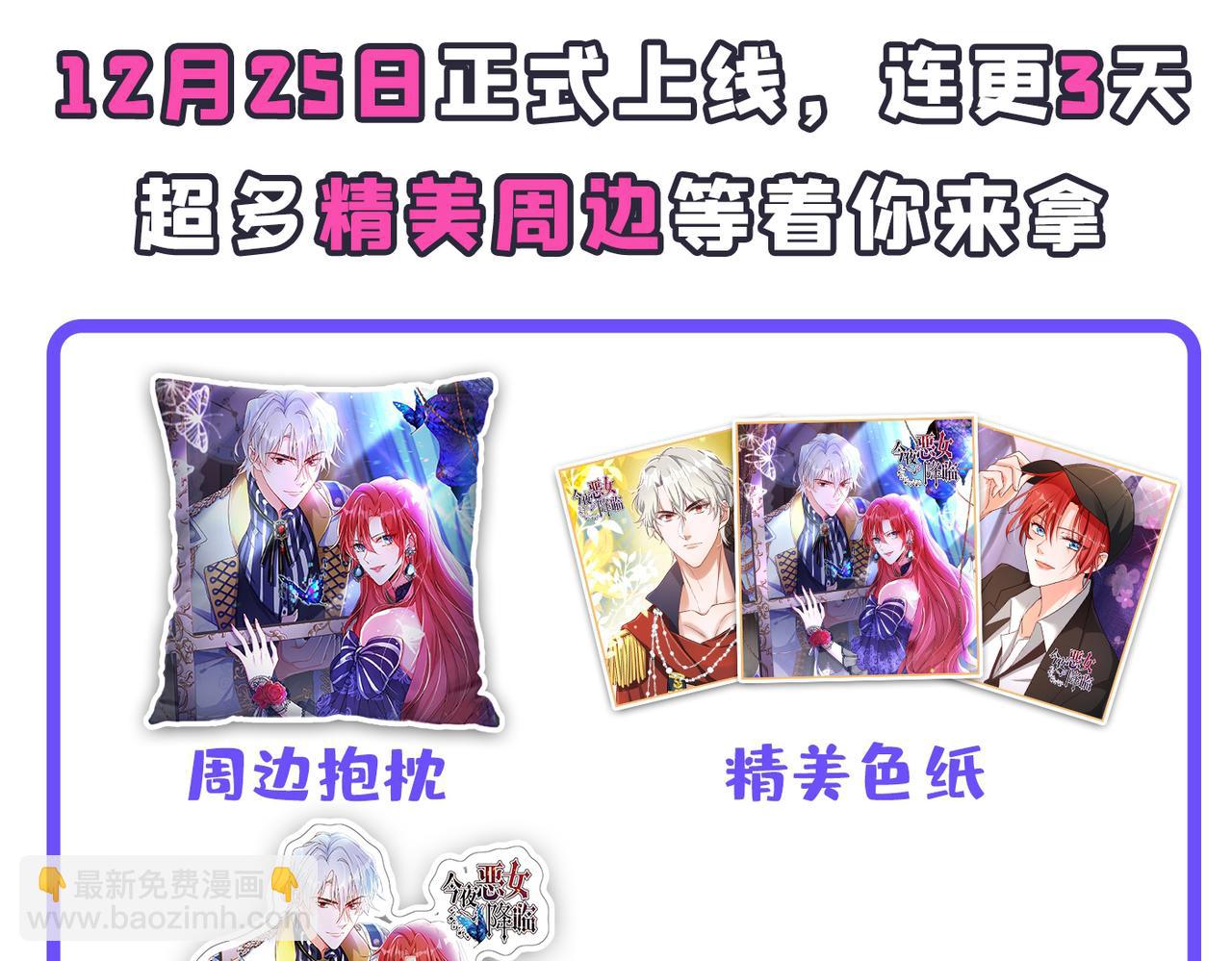 第447话 我偷吃？有证据吗113