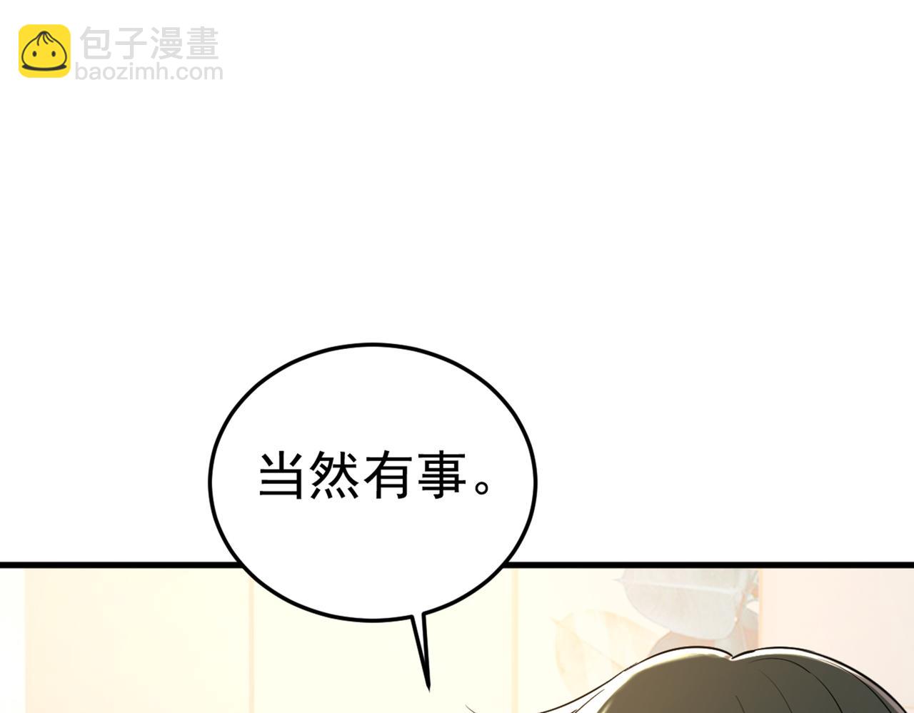 第447话 我偷吃？有证据吗13