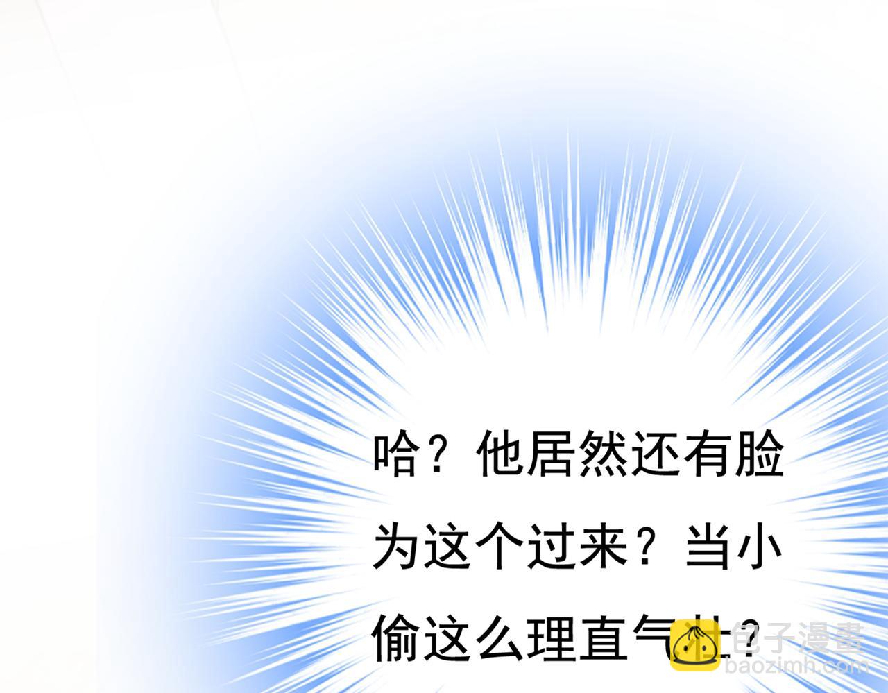 第447话 我偷吃？有证据吗21