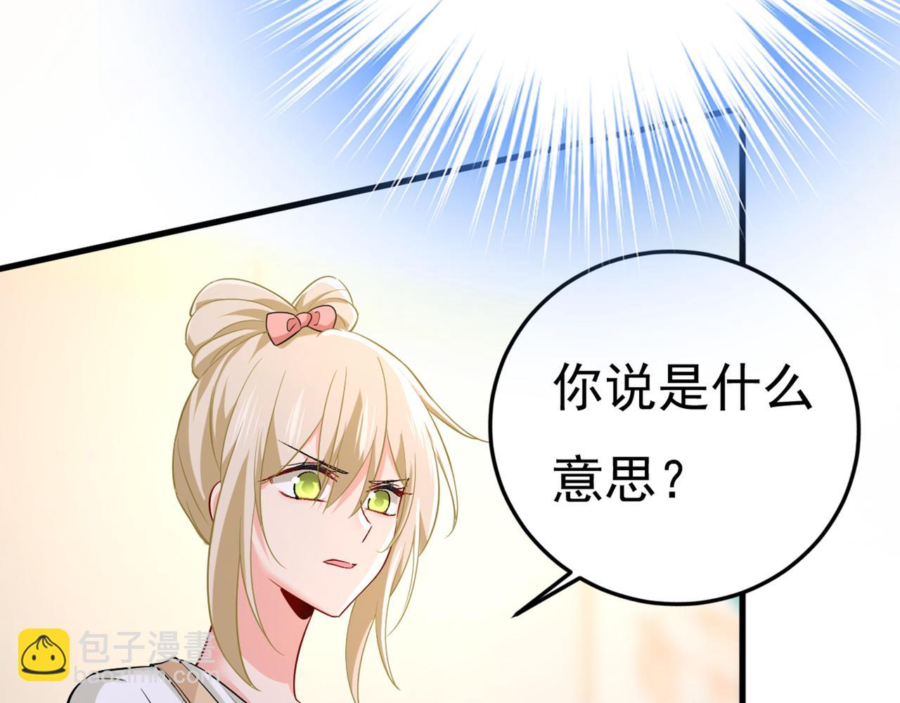 第447话 我偷吃？有证据吗22